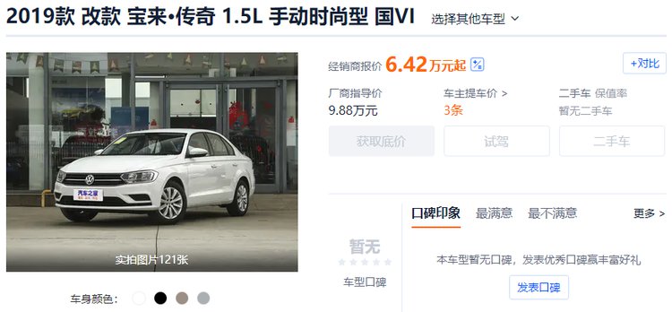 奔驰a180l报价及图片,奔驰a180l报价及图片 价格