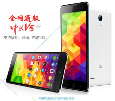 中兴v5max参数,中兴v5手机参数