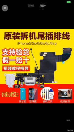 iphone5拆机教程视频,iphone5拆解视频