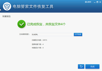 电脑数据恢复,电脑数据恢复软件