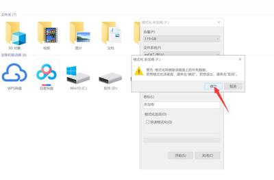u盘使用前需要格式化怎么办,u盘使用前需要格式化且无法格式化