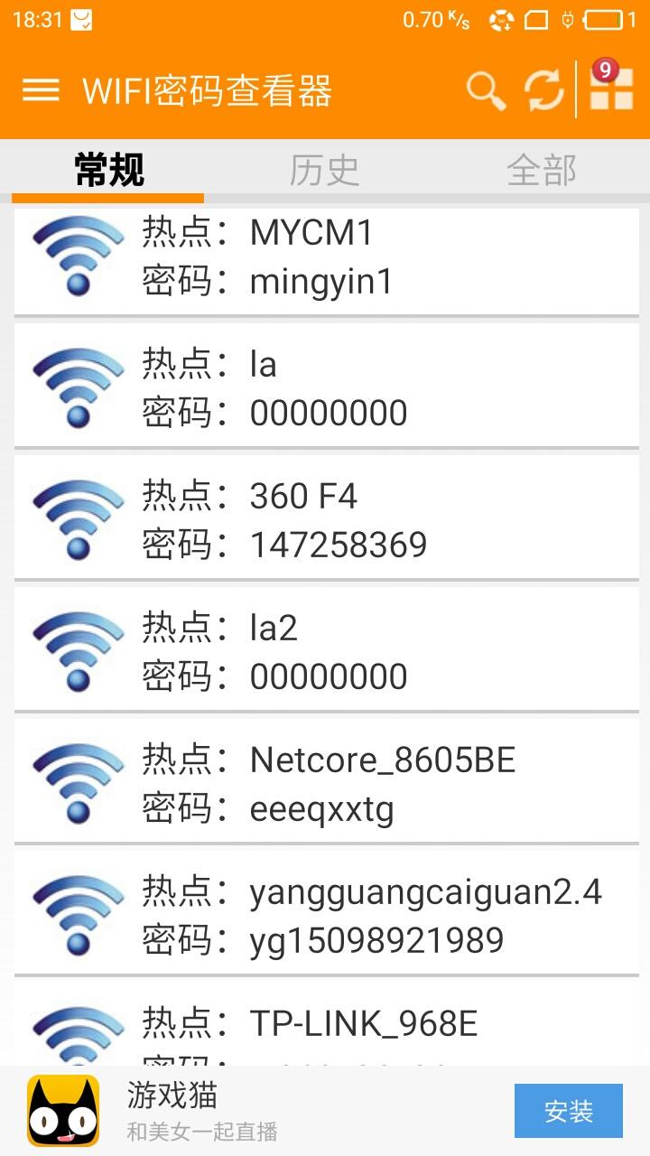 忘记自家wifi密码了怎么办,忘记自家wifi密码了怎么办手机