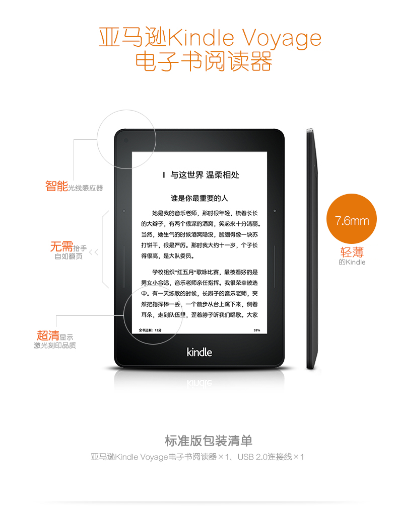 电子书阅读器哪个品牌好,电子书阅读器哪个牌子好 知乎