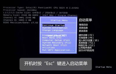 惠普台式机进入bios按什么键,惠普台式机按哪个键进bios