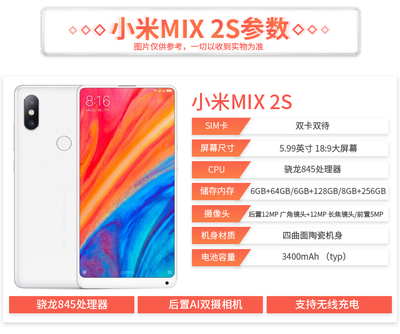 mix2s屏幕参数,小米mix2s屏幕参数配置