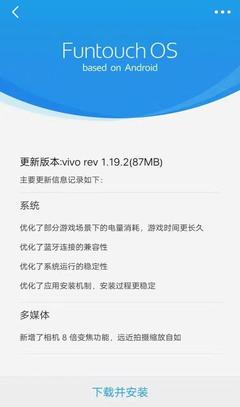 vivo官网系统更新包,vivo官网系统升级包