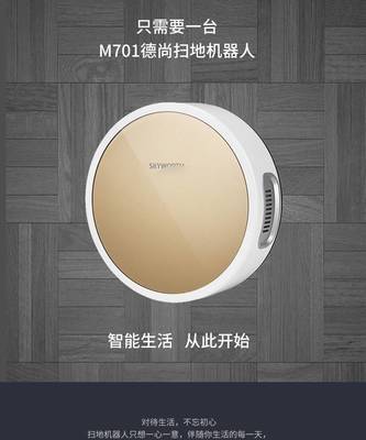 创维扫地机器人,创维扫地机器人怎么充电