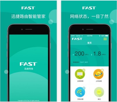 迅捷路由器app下载,迅捷路由器app下载安装