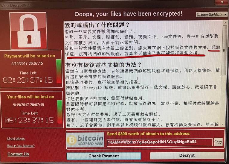 勒索病毒,勒索病毒解密