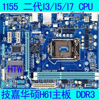 h61主板配i52500浪费吗,h61配i52500k