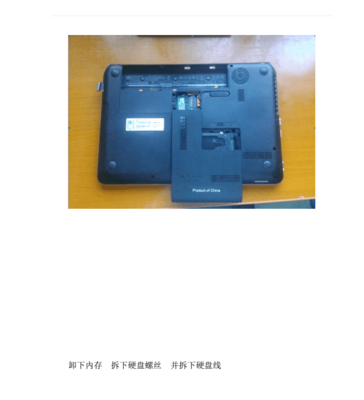 惠普dv4拆机教程,惠普hp dv2拆机 图文教程