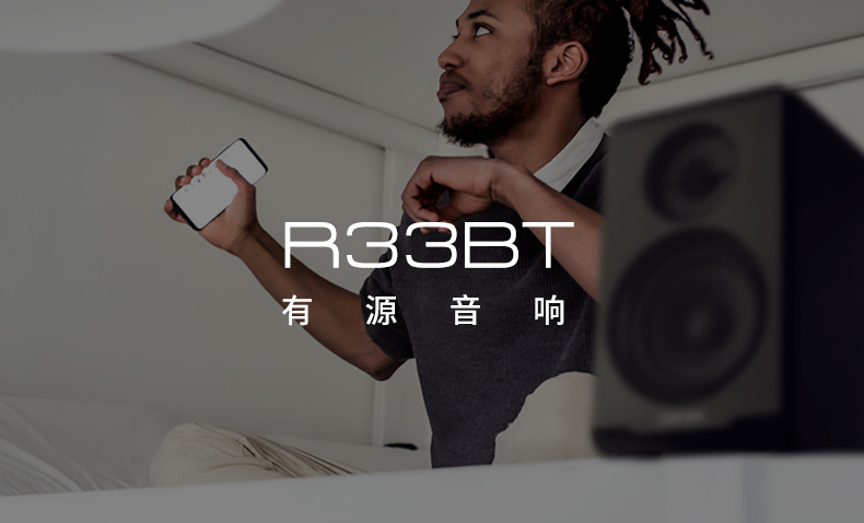 漫步者r33bt音箱怎么样,漫步者音响r303