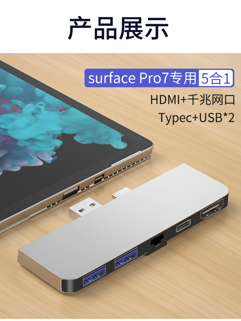 surfacepro7和7+区别,surfacepro7和7+区别大吗