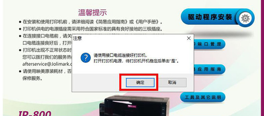 打印机怎样安装驱动程序,打印机如何正确安装驱动
