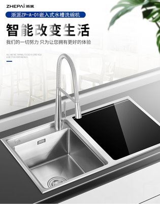 水槽洗碗机,水槽洗碗机和嵌入式洗碗机哪个好