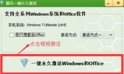 怎么激活windows7系统,激活win7方法