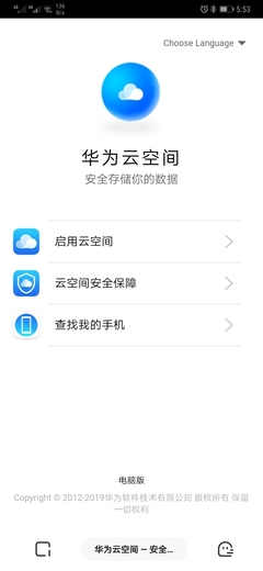 华为云服务官网电脑版,华为云服务官网电脑版登录入口
