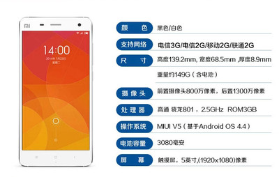 小米m4手机参数,小米m4手机官网报价