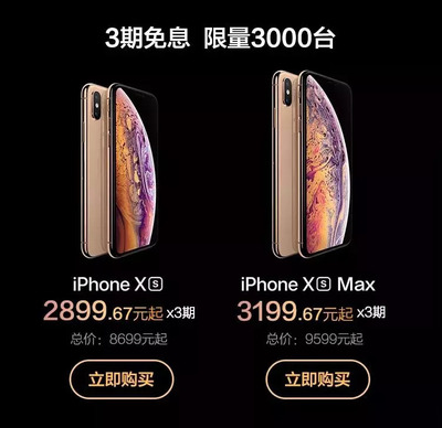 苹果xs为什么比11贵,苹果xs比11便宜哪个值得买