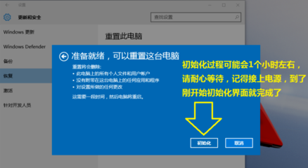 win10恢复出厂设置,笔记本win10恢复出厂设置