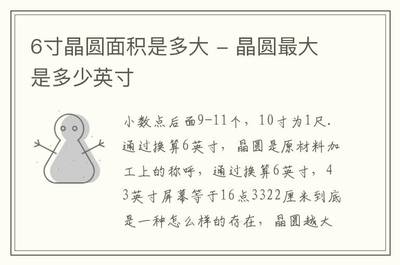 5英寸是多少厘米,45英寸是多少厘米