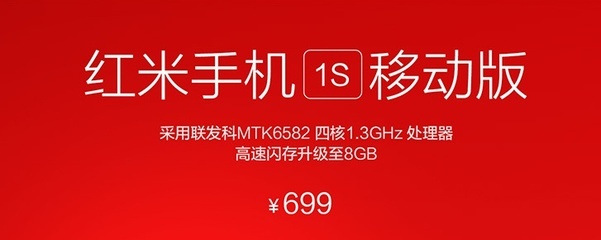 红米1s处理器,红米处理器排行高到低