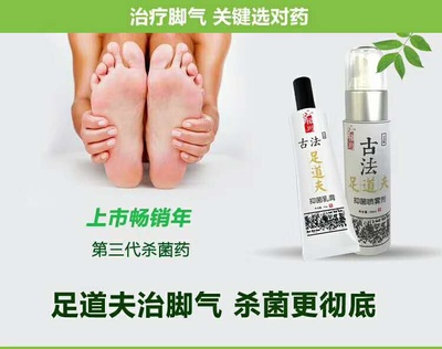 治脚气用什么药最好最有效,治脚气的药什么药最好用