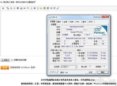 e3200cpu相当于i几,e3200处理器