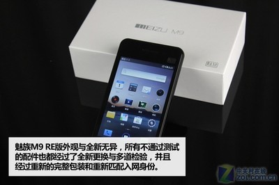 魅族m9开箱,魅族m990