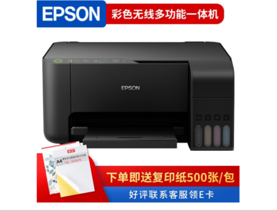 爱普生l3153,爱普生l3153怎么连无线网