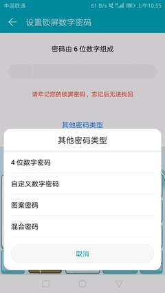 荣耀畅玩6x忘记锁屏密码怎么办,荣耀畅玩6a锁屏密码忘了怎么办