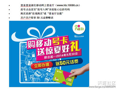10086网上营业厅选号,10086网上营业厅选号码