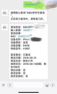 苹果imei查询序列号,苹果imei序列号在哪里看