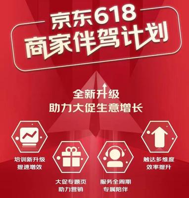 京东618活动规则,2020京东618活动规则