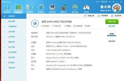 联想g450内存能8g吗,联想g450支持单条4g内存吗