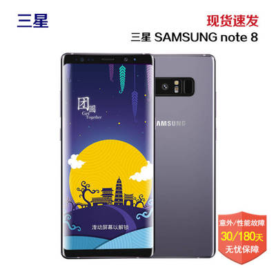 三星note8的价格,三星note8价格发售价