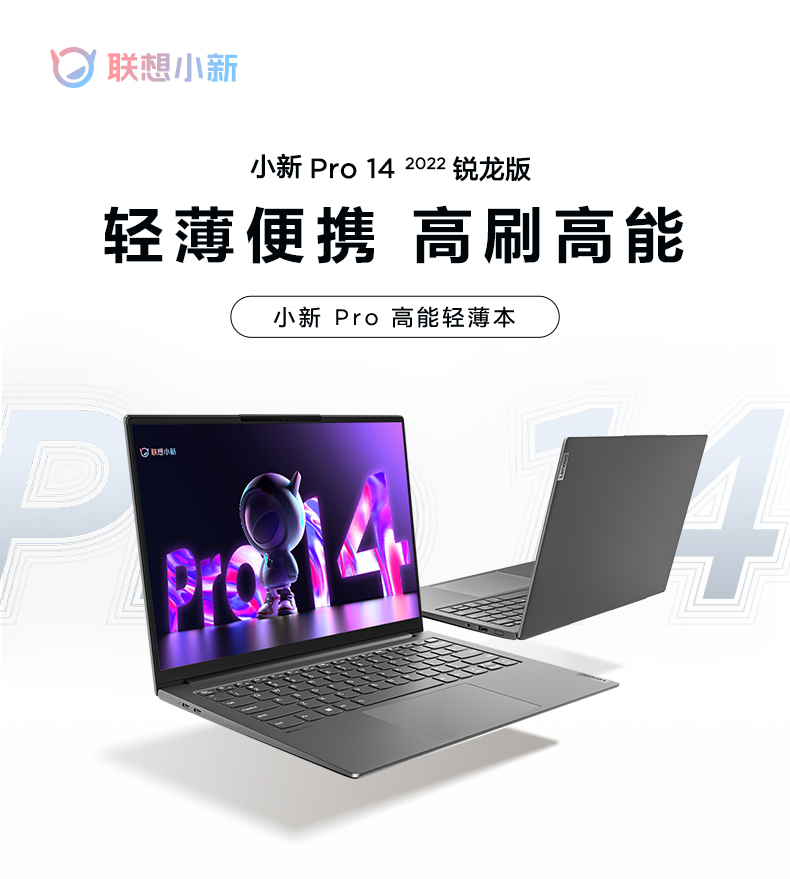 联想小新pro142022,联想小新pro142022低温锡