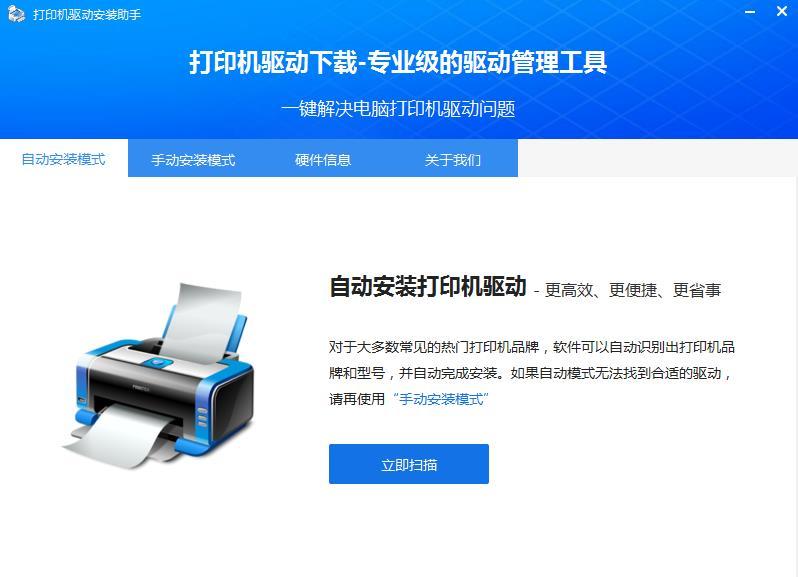 惠普打印机m1136mfp驱动程序下载,惠普打印机m1136驱动安装