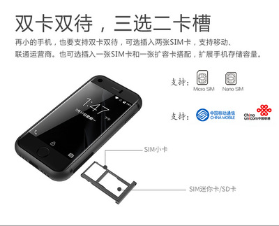 双卡双待迷你智能手机,双卡智能手机推荐