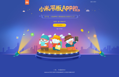 小米官网app下载,小米官网app下载专区