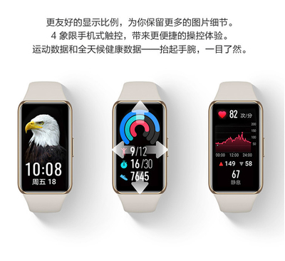 华为手环4价格,华为手环价格大全2023价格表