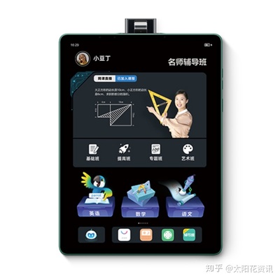 步步高家教机s5价格,步步高家教机s5价格表和图片