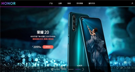 华为荣耀官网首页登录,华为荣耀手机官网商城官网