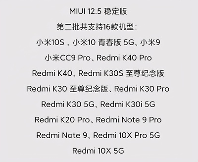 小米10青春版5g参数配置,小米10青春版5g参数配置表