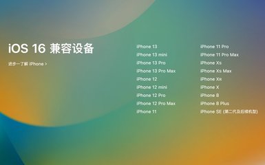 iphone8plus升级ios16,iphone8plus升级iOS1673