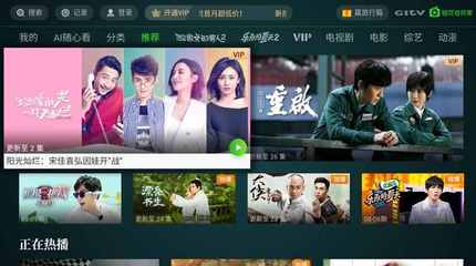 电视在线直播,全国网络电视在线直播