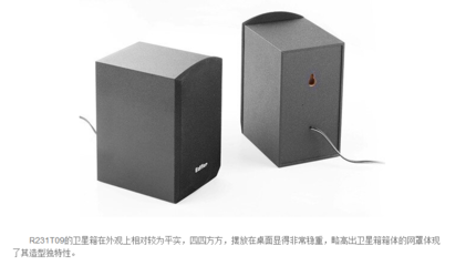 漫步者r231t09,漫步者r231t09拆解