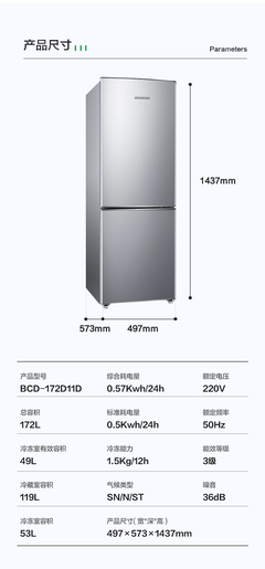 容声电冰箱价格及图片,容声冰箱型号大全新款