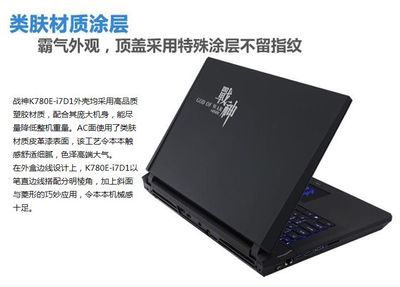 神州笔记本电脑怎么样,神州笔记本值得买吗