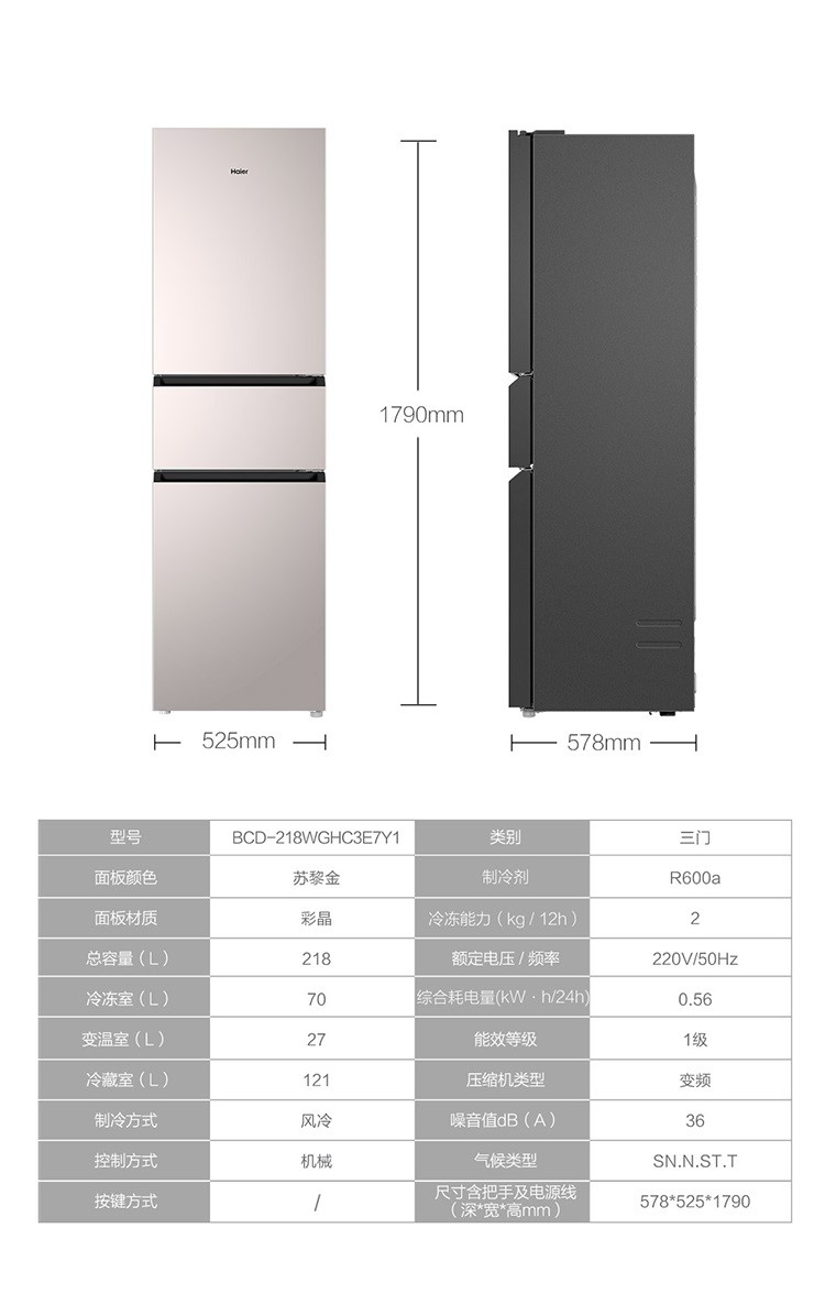 海尔冰箱三开门价格,海尔冰箱三开门多少钱一台